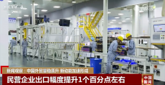 中国外贸“年度演